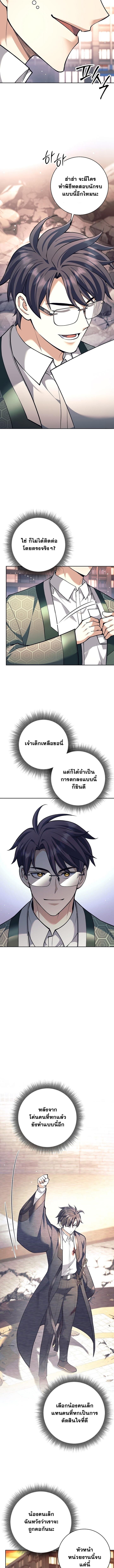 Read The Illegitimate Who Devours Weapons TH Manga Online