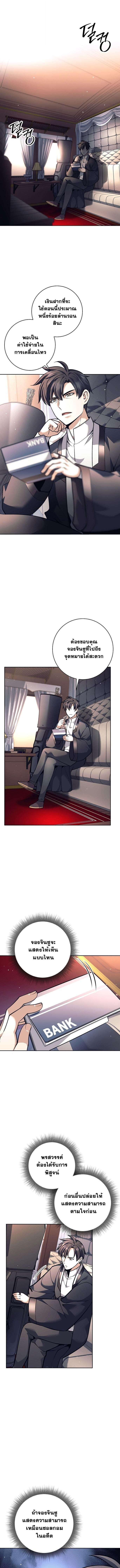 Read The Illegitimate Who Devours Weapons TH Manga Online