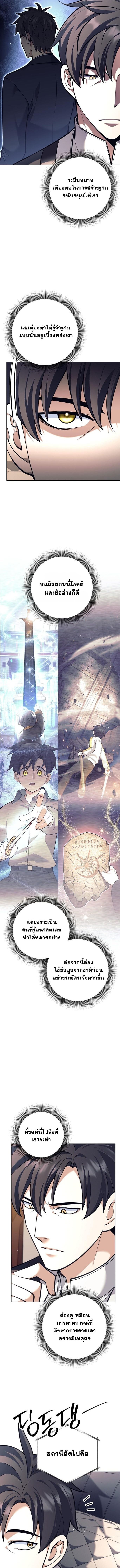 Read The Illegitimate Who Devours Weapons TH Manga Online