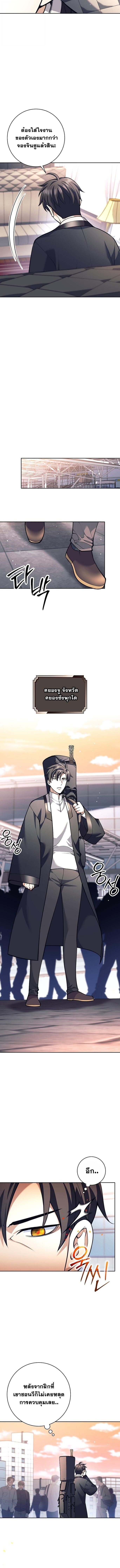 Read The Illegitimate Who Devours Weapons TH Manga Online