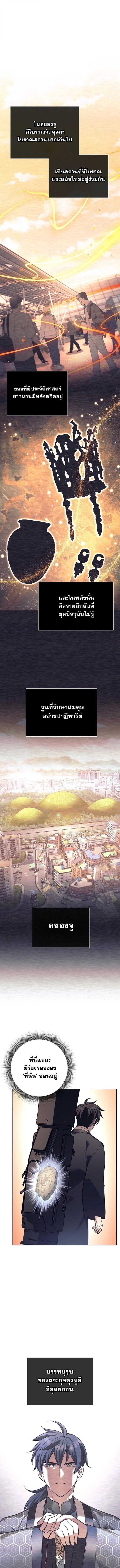 Read The Illegitimate Who Devours Weapons TH Manga Online