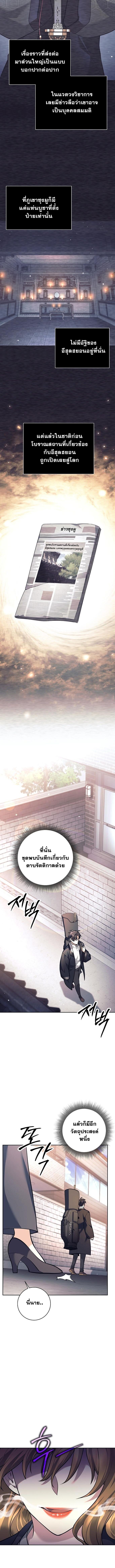 Read The Illegitimate Who Devours Weapons TH Manga Online