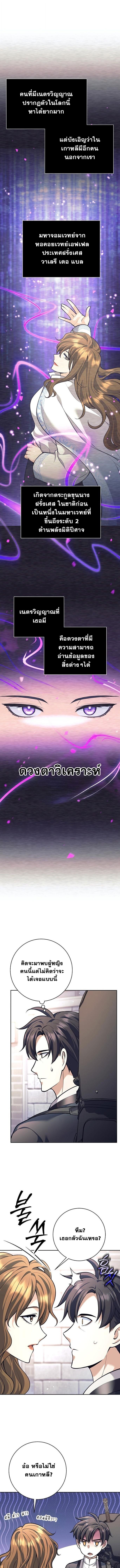 Read The Illegitimate Who Devours Weapons TH Manga Online