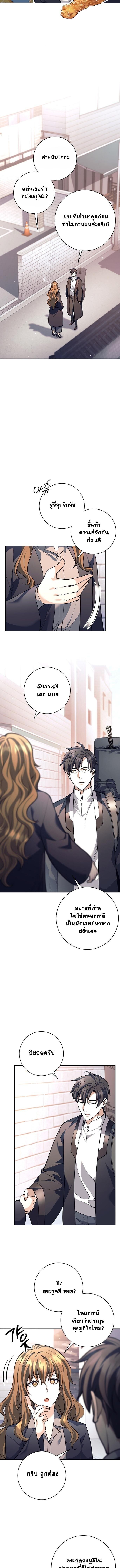 Read The Illegitimate Who Devours Weapons TH Manga Online