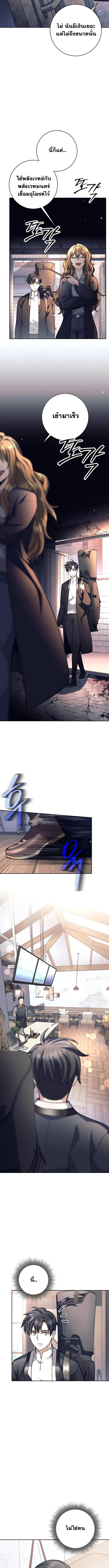 Read The Illegitimate Who Devours Weapons TH Manga Online