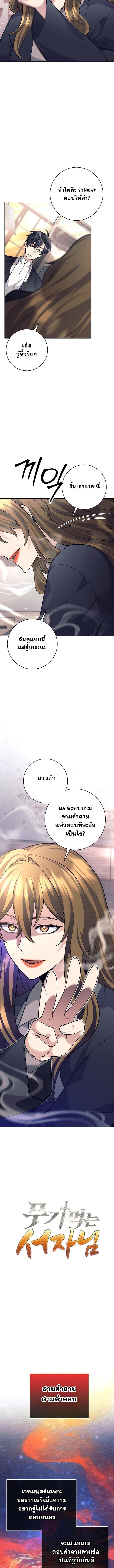 Read The Illegitimate Who Devours Weapons TH Manga Online