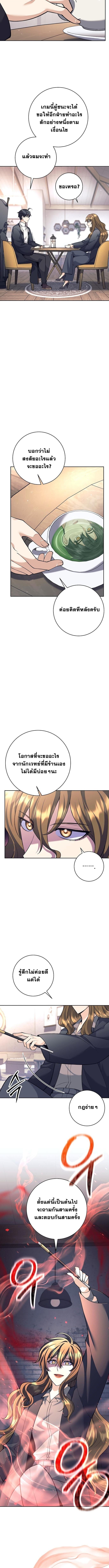 Read The Illegitimate Who Devours Weapons TH Manga Online