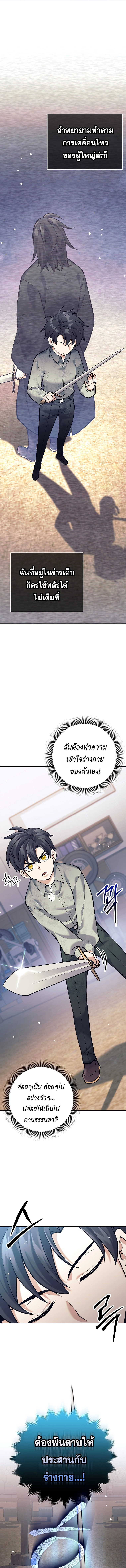 Read The Illegitimate Who Devours Weapons TH Manga Online