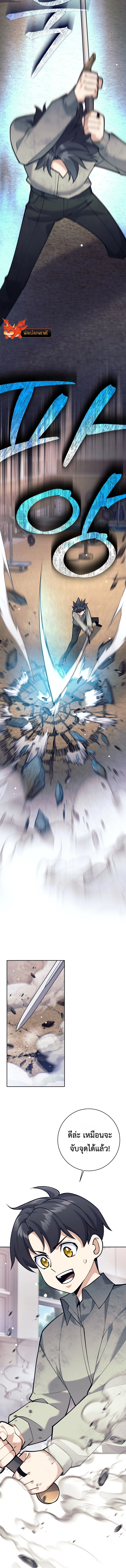 Read The Illegitimate Who Devours Weapons TH Manga Online