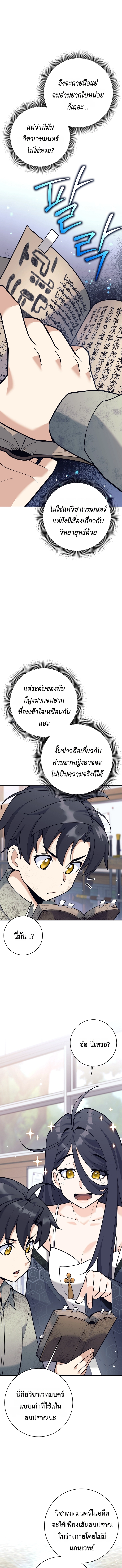 Read The Illegitimate Who Devours Weapons TH Manga Online