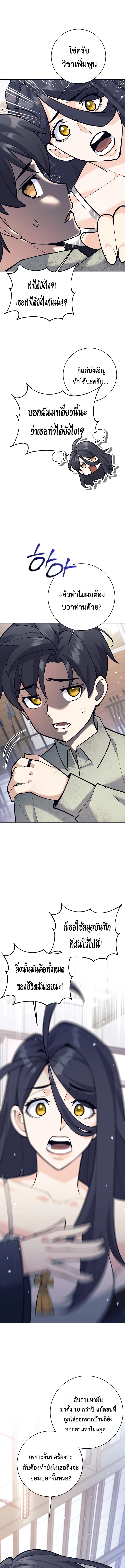 Read The Illegitimate Who Devours Weapons TH Manga Online