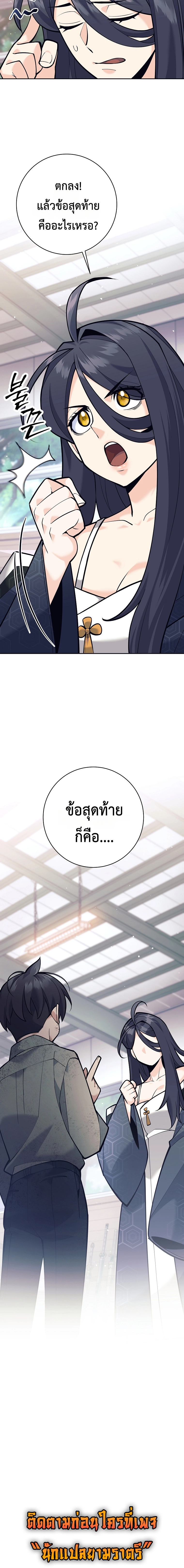 Read The Illegitimate Who Devours Weapons TH Manga Online