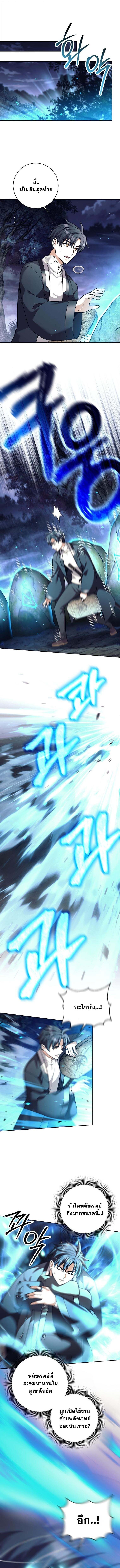 Read The Illegitimate Who Devours Weapons TH Manga Online