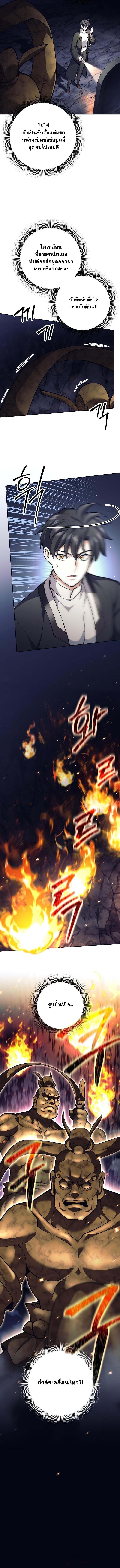 Read The Illegitimate Who Devours Weapons TH Manga Online