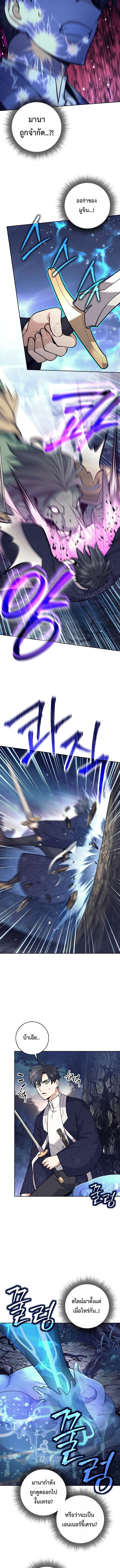 Read The Illegitimate Who Devours Weapons TH Manga Online