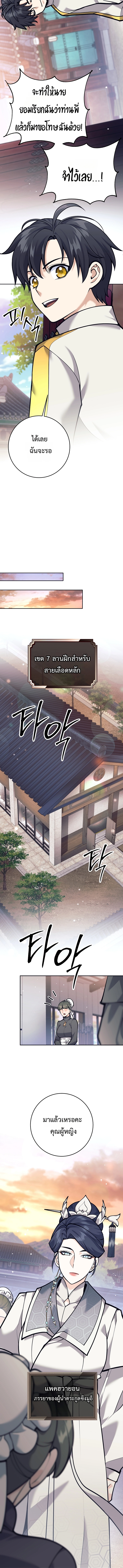 Read The Illegitimate Who Devours Weapons TH Manga Online