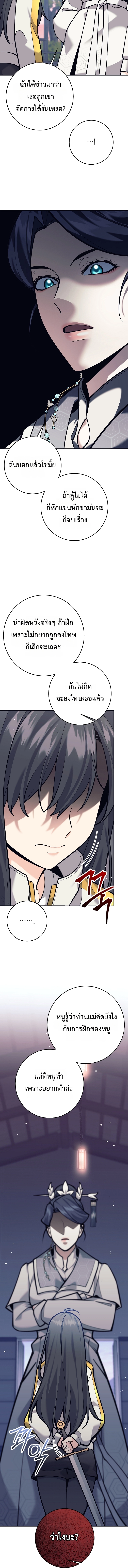 Read The Illegitimate Who Devours Weapons TH Manga Online