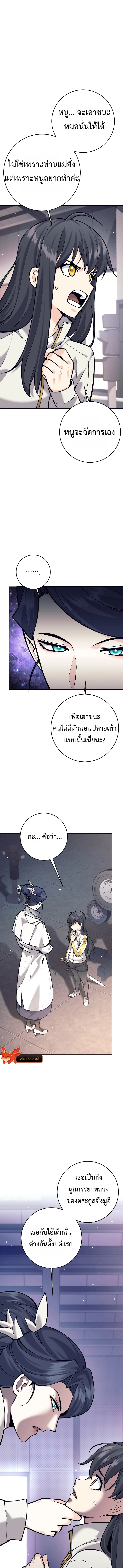 Read The Illegitimate Who Devours Weapons TH Manga Online