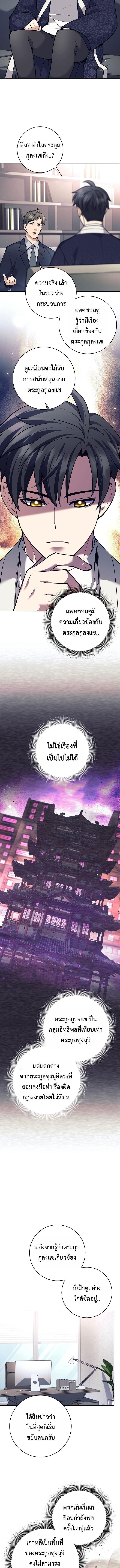 Read The Illegitimate Who Devours Weapons TH Manga Online