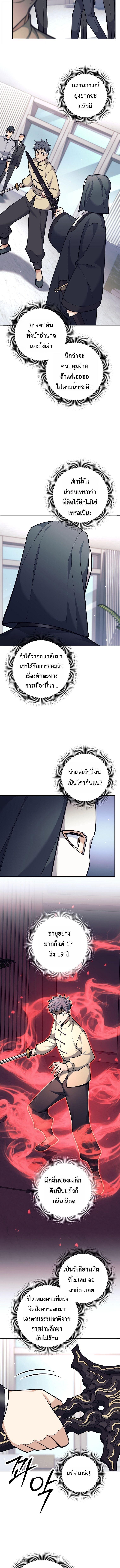 Read The Illegitimate Who Devours Weapons TH Manga Online