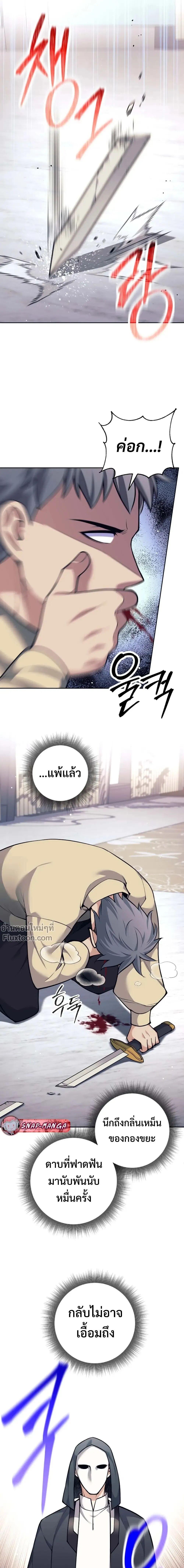 Read The Illegitimate Who Devours Weapons TH Manga Online