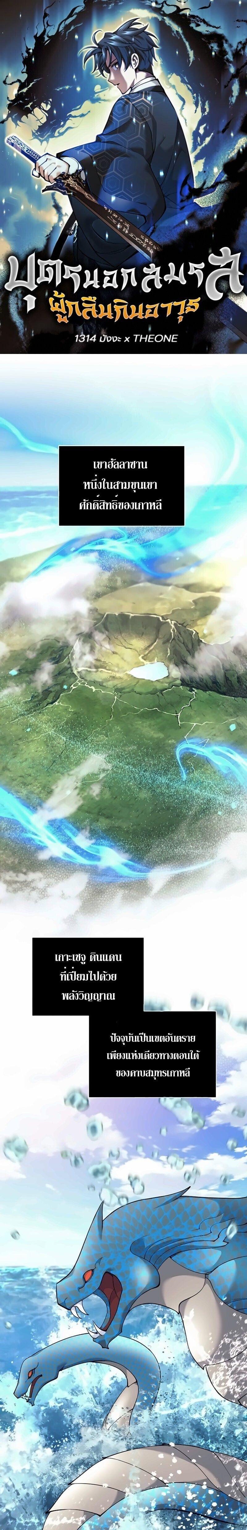 Read The Illegitimate Who Devours Weapons TH Manga Online