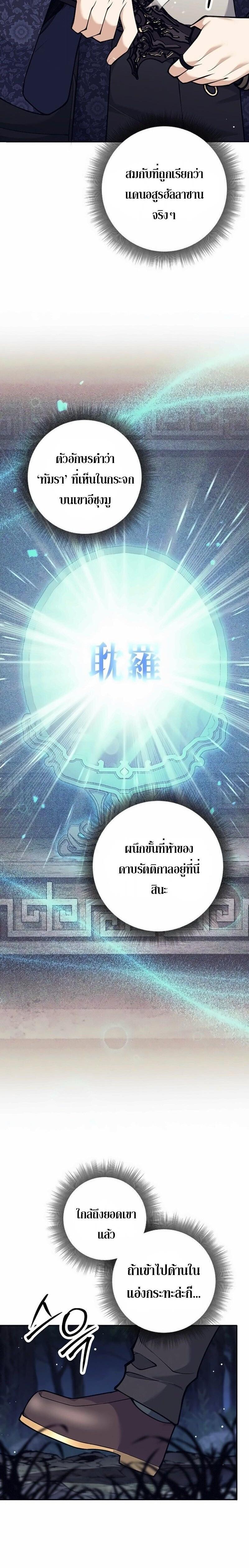 Read The Illegitimate Who Devours Weapons TH Manga Online