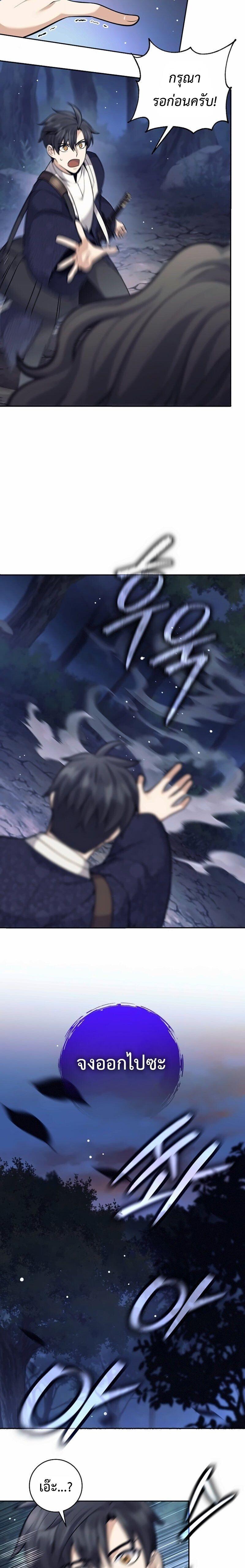 Read The Illegitimate Who Devours Weapons TH Manga Online