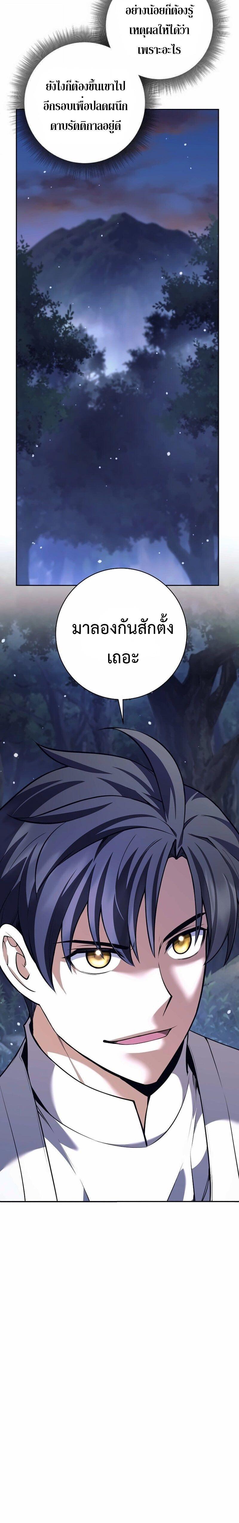 Read The Illegitimate Who Devours Weapons TH Manga Online