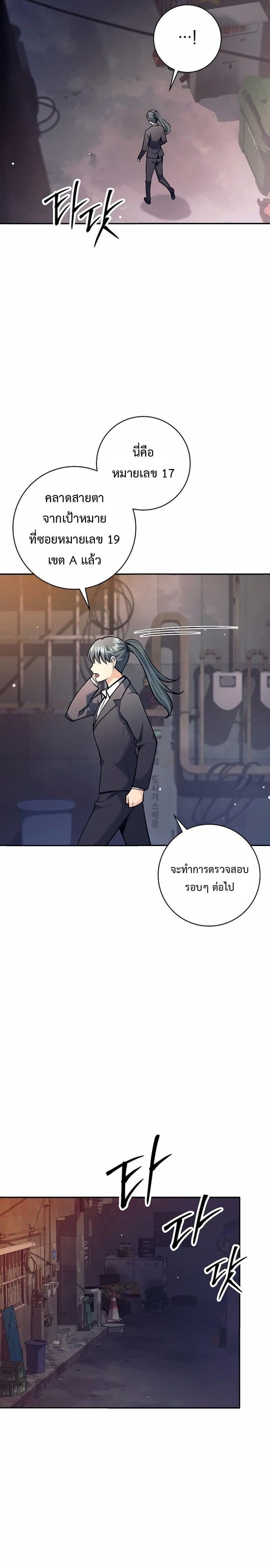 Read The Illegitimate Who Devours Weapons TH Manga Online