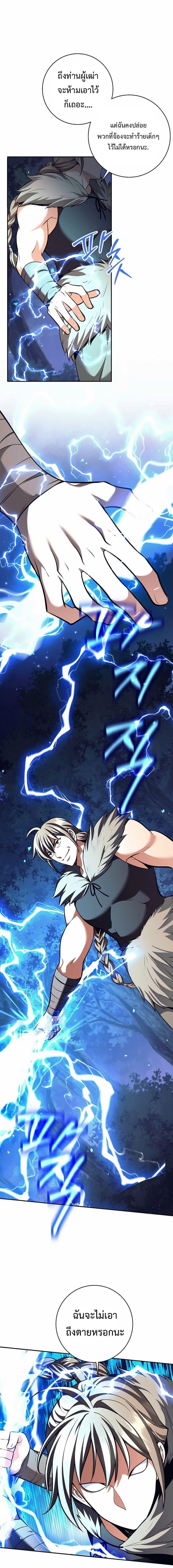 Read The Illegitimate Who Devours Weapons TH Manga Online