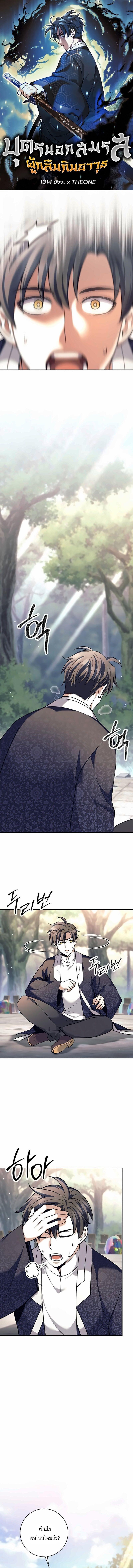 Read The Illegitimate Who Devours Weapons TH Manga Online