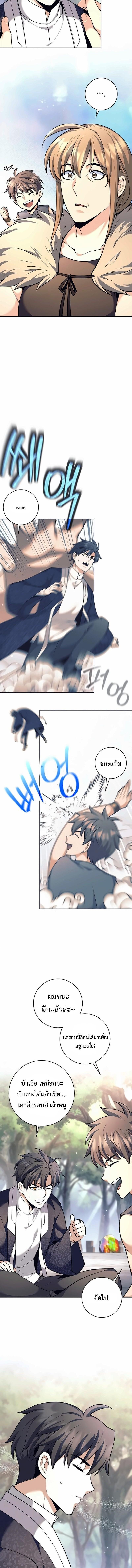 Read The Illegitimate Who Devours Weapons TH Manga Online