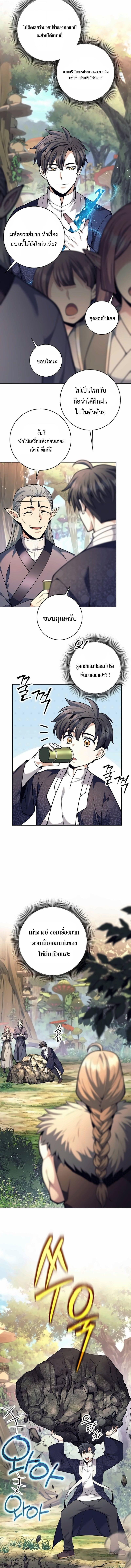 Read The Illegitimate Who Devours Weapons TH Manga Online