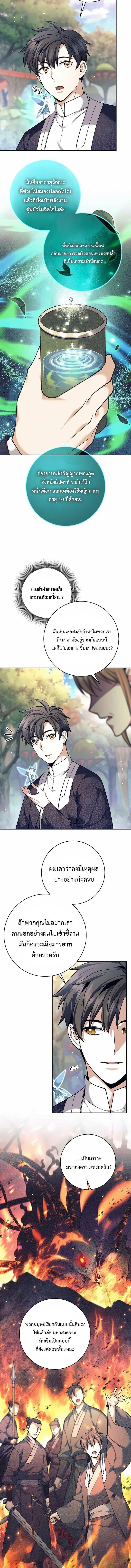 Read The Illegitimate Who Devours Weapons TH Manga Online