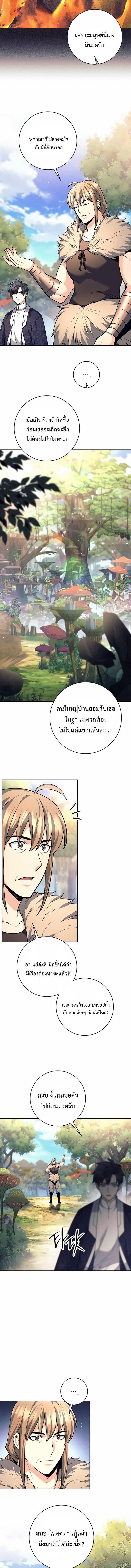 Read The Illegitimate Who Devours Weapons TH Manga Online