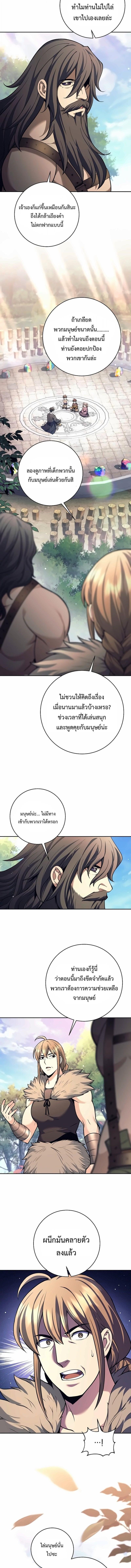 Read The Illegitimate Who Devours Weapons TH Manga Online