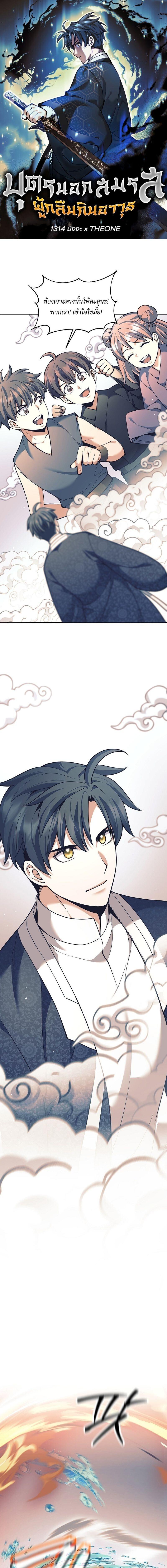 Read The Illegitimate Who Devours Weapons TH Manga Online