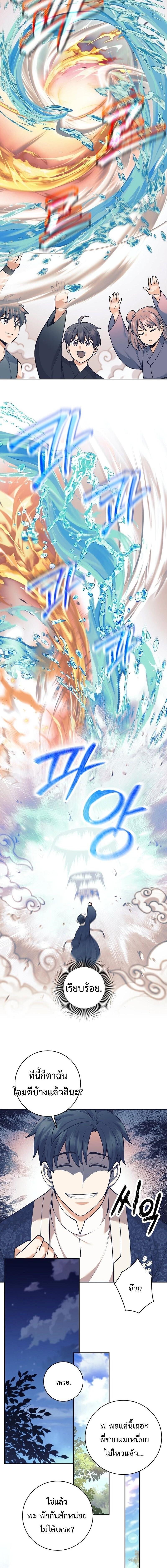 Read The Illegitimate Who Devours Weapons TH Manga Online