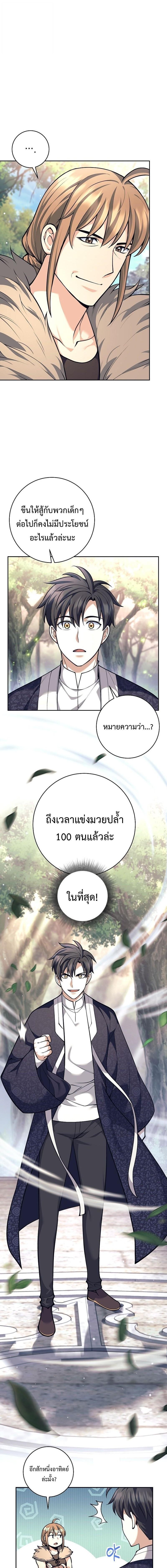 Read The Illegitimate Who Devours Weapons TH Manga Online