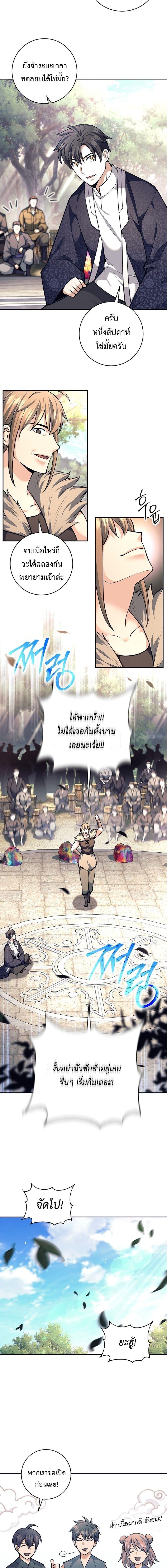 Read The Illegitimate Who Devours Weapons TH Manga Online