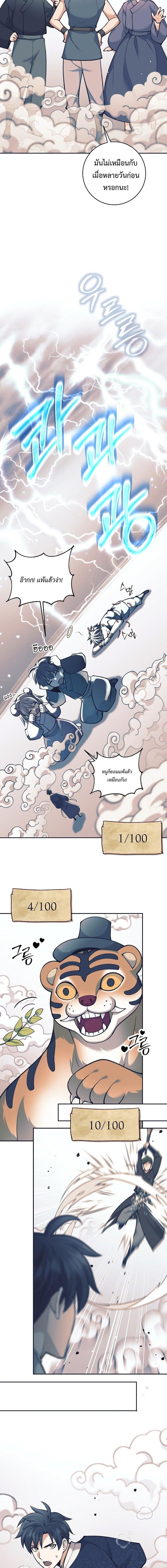 Read The Illegitimate Who Devours Weapons TH Manga Online