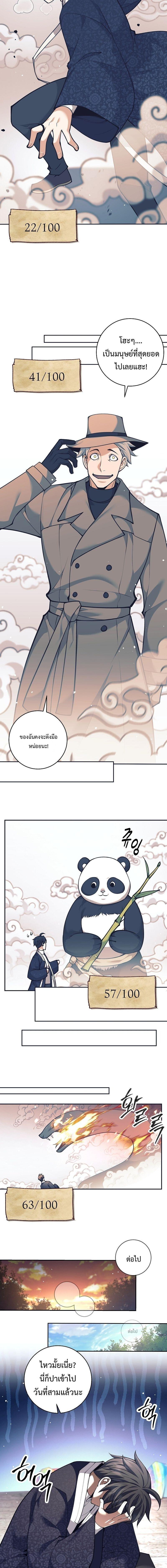 Read The Illegitimate Who Devours Weapons TH Manga Online