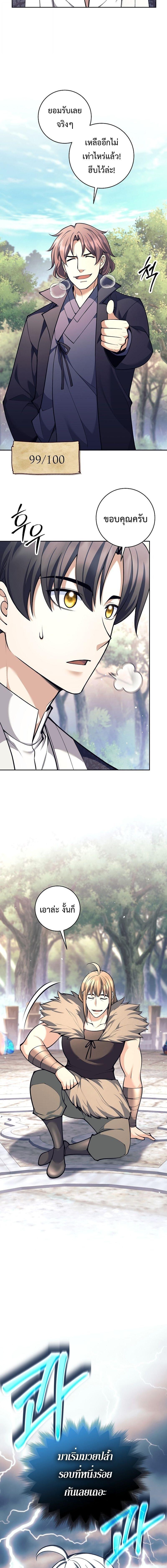 Read The Illegitimate Who Devours Weapons TH Manga Online