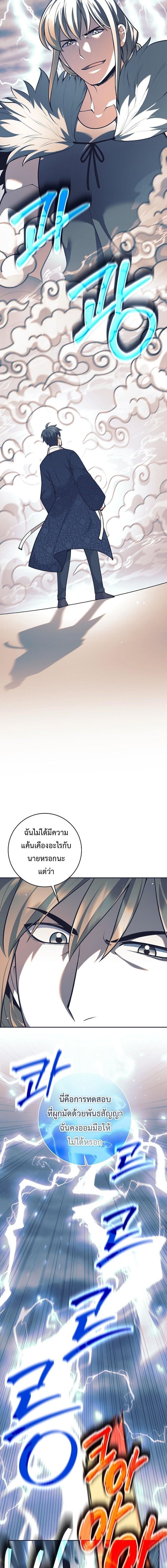 Read The Illegitimate Who Devours Weapons TH Manga Online