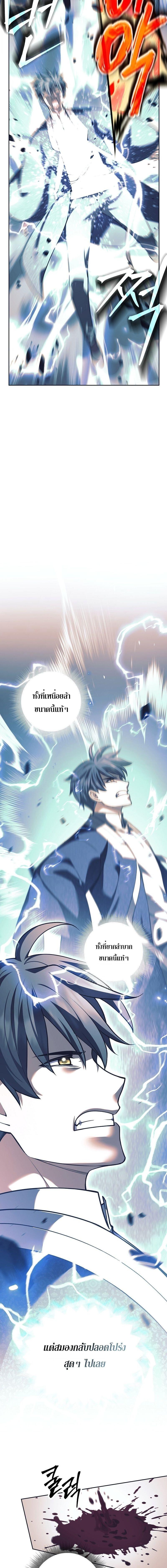 Read The Illegitimate Who Devours Weapons TH Manga Online