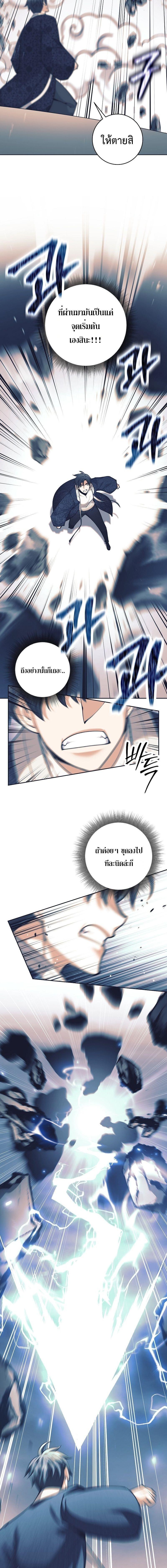 Read The Illegitimate Who Devours Weapons TH Manga Online