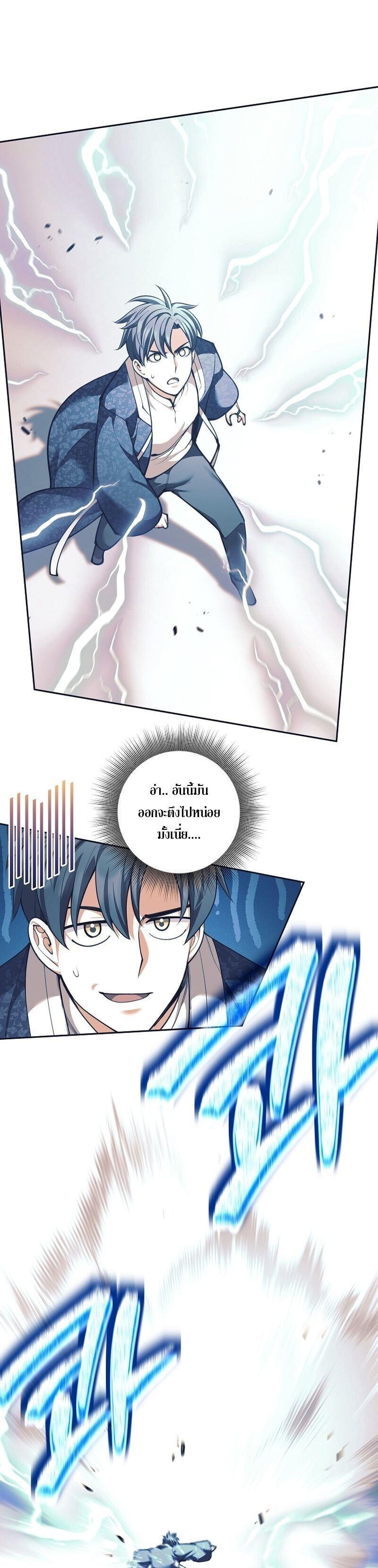 Read The Illegitimate Who Devours Weapons TH Manga Online