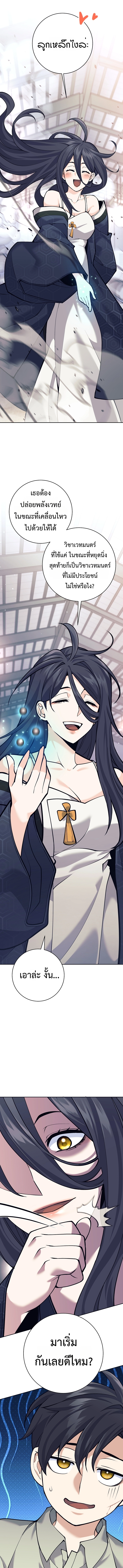 Read The Illegitimate Who Devours Weapons TH Manga Online