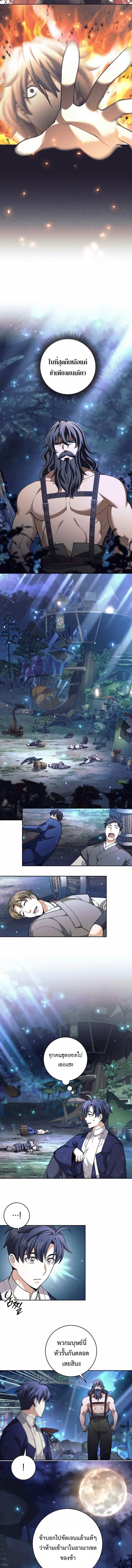 Read The Illegitimate Who Devours Weapons TH Manga Online